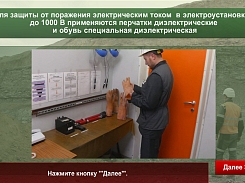 Компьютерный 3D симулятор технические работы на приключательных пунктах, перчатки