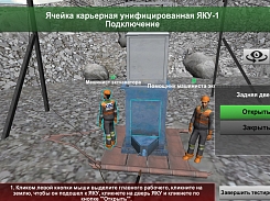 Компьютерный 3D симулятор технические работы на приключательных пунктах, управление аватарами