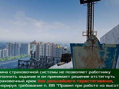 Тренажер виртуальной реальности Работа на высоте, процесс обучения 1