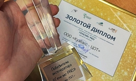Zolotoj-pobeditel-akseleratora-Genezis-PRO.jpg
