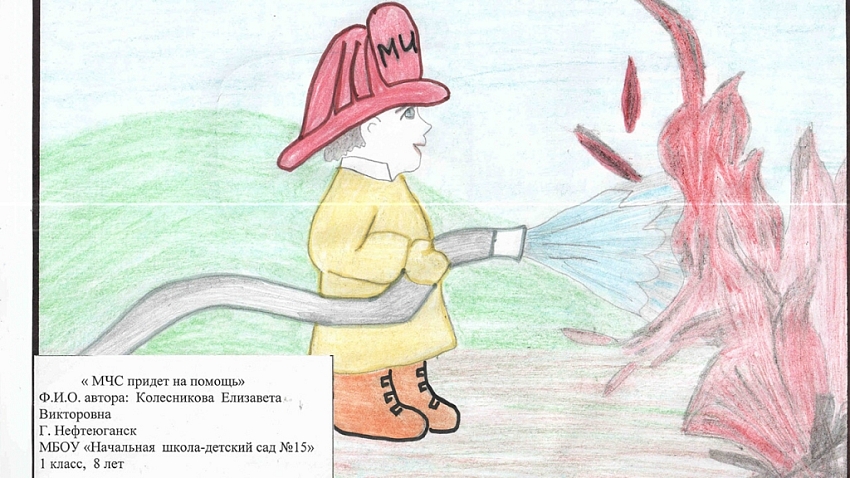 Konkurs-risunkov-okhrana-truda-glazami-yunykh-zhiteley-zemli-2014.jpg